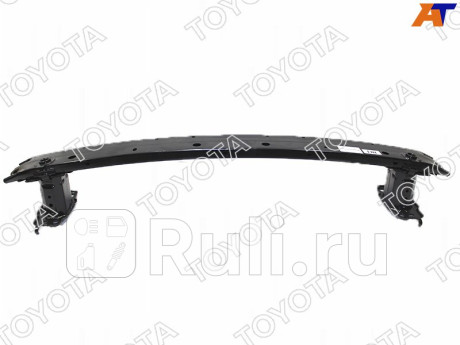 52021-42120 - Усилитель переднего бампера (TOYOTA) Toyota Rav4 (2015-2020) для Toyota Rav4 (2012-2020), TOYOTA, 52021-42120