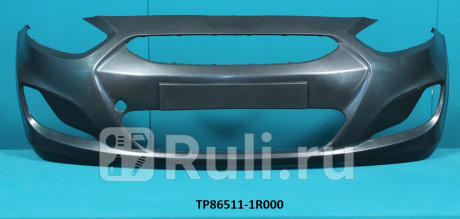TP86511-1R000 - Бампер передний (ТЕХНОПЛАСТ) Hyundai Solaris 1 (2010-2014) для Hyundai Solaris 1 (2010-2014), ТЕХНОПЛАСТ, TP86511-1R000
