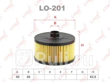 LO201 - Фильтр масляный (LYNXAUTO) Nissan Qashqai j11 (2013-2020) для Nissan Qashqai J11 (2013-2021), LYNXAUTO, LO201