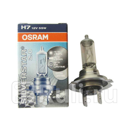 64210SV2 - Лампа H7 (55W) OSRAM Silverstar +50% яркости для Автомобильные лампы, OSRAM, 64210SV2