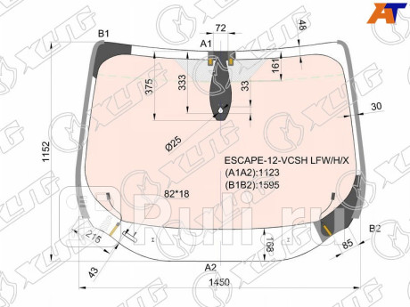 ESCAPE-12-VCSH LFW/H/X - Лобовое стекло (XYG) Ford Escape 3 (2012-2015) для Ford Escape 3 (2012-2019), XYG, ESCAPE-12-VCSH LFW/H/X