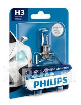 12336 DV B1 - Лампа H3 (55W) PHILIPS Diamond Vision 5000K для Автомобильные лампы, PHILIPS, 12336 DV B1