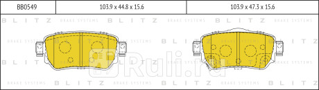 Колодки тормозные дисковые задние nissan x-trail 13- BLITZ BB0549  для прочие, BLITZ, BB0549