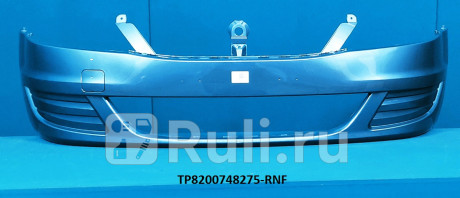 TP8200748275-RNF - Бампер передний (ТЕХНОПЛАСТ) Renault Logan 1 Фаза 2 (2009-2015) для Renault Logan 1 (2009-2015) Фаза 2, ТЕХНОПЛАСТ, TP8200748275-RNF