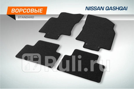 4410301 - Коврики в салон 4 шт. (AutoFlex) Nissan Qashqai j11 (2013-2021) для Nissan Qashqai J11 (2013-2021), AutoFlex, 4410301