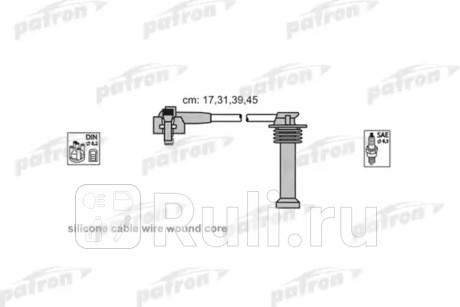 PSCI2005 - Высоковольтные провода (PATRON) Ford Escort (1995-2000) для Ford Escort (1995-2000), PATRON, PSCI2005