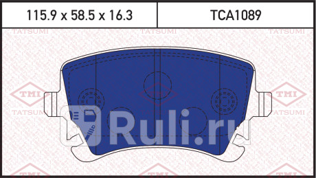 Колодки тормозные дисковые задние audi a4 s4q a6 rs6 a8 03- vw phaeton 02- TATSUMI TCA1089  для прочие, TATSUMI, TCA1089