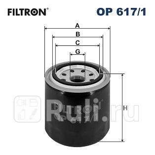 OP 617/1 - Фильтр масляный (FILTRON) Hyundai Matrix (2001-2008) для Hyundai Matrix (2001-2008), FILTRON, OP 617/1