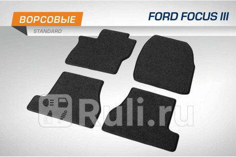 4180101 - Коврики в салон 4 шт. (AutoFlex) Ford Focus 3 (2011-2015) для Ford Focus 3 (2011-2015), AutoFlex, 4180101