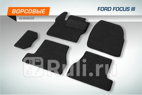 5180101 - Коврики в салон 5 шт. (AutoFlex) Ford Focus 3 (2011-2015) для Ford Focus 3 (2011-2015), AutoFlex, 5180101