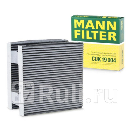 CUK 19 004 - Фильтр салонный (MANN-FILTER) BMW X3 G01 (2017-2020) для BMW X3 G01 (2017-2021), MANN-FILTER, CUK 19 004