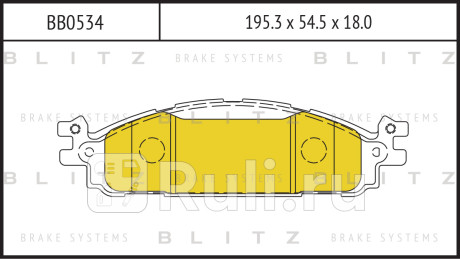 Колодки тормозные дисковые передние ford explorer 14- BLITZ BB0534  для прочие, BLITZ, BB0534