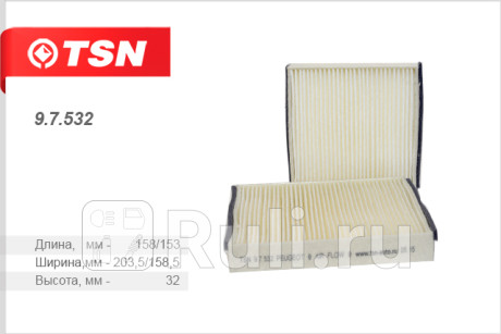 9.7.532 - Фильтр салонный (TSN) Citroen DS3 (2009-2015) для Citroen DS3 (2009-2015), TSN, 9.7.532