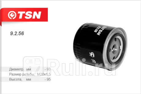 9.2.56 - Фильтр масляный (TSN) Nissan Note (2005-2009) для Nissan Note (2005-2009), TSN, 9.2.56