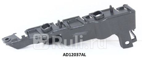 AD12037AL - Крепление переднего бампера левое (TYG) Audi A6 C7 (2011-2014) для Audi A6 C7 (2011-2018), TYG, AD12037AL