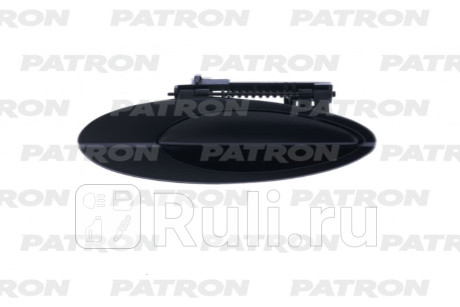 P20-0267R - Ручка задней правой двери наружная (PATRON) Citroen C5 (2004-2008) для Citroen C5 (2004-2008), PATRON, P20-0267R