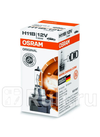 64241 - Лампа H11B (55W) OSRAM Original 3300K для Автомобильные лампы, OSRAM, 64241