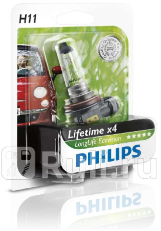 12362 LLECO B1 - Лампа H11 (55W) PHILIPS Long Life 3300K для Автомобильные лампы, PHILIPS, 12362 LLECO B1