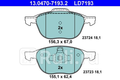 13.0470-7193.2 - Колодки тормозные дисковые передние (ATE) Ford Focus 3 (2011-2015) для Ford Focus 3 (2011-2015), ATE, 13.0470-7193.2