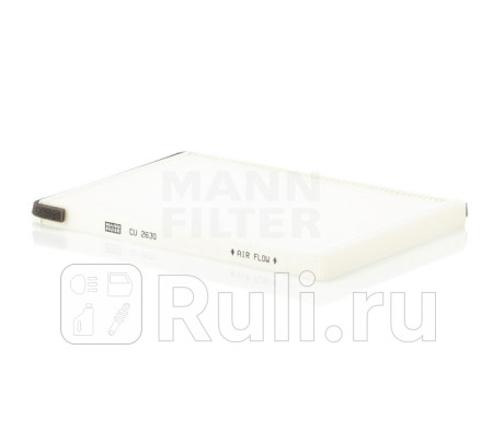 CU 2630 - Фильтр салонный (MANN-FILTER) Citroen Xsara (2000-2004) для Citroen Xsara (2000-2004), MANN-FILTER, CU 2630
