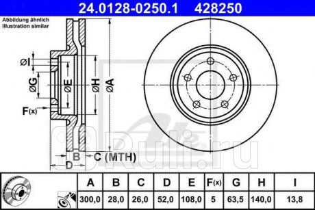 24.0128-0250.1 - Диск тормозной передний (ATE) Ford Mondeo 4 рестайлинг (2010-2014) для Ford Mondeo 4 (2010-2014) рестайлинг, ATE, 24.0128-0250.1