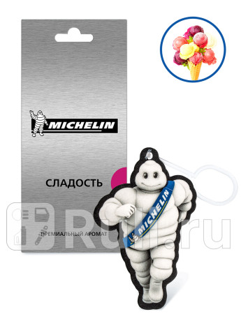 Ароматизатор воздуха michelin, подвесной, картонный, 2d premium, сладость. артикул 31944 MICHELIN 31944 для Автотовары, MICHELIN, 31944