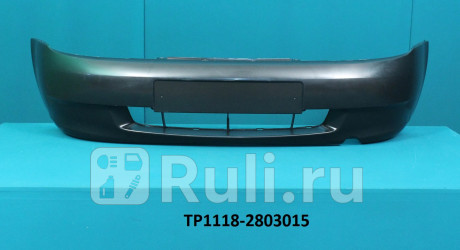 TP1118-2803015 - Бампер передний (ТЕХНОПЛАСТ) Lada Kalina (2004-2013) для Lada Kalina (2004-2013), ТЕХНОПЛАСТ, TP1118-2803015