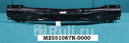 MZ44082A - Усилитель заднего бампера (TYG) Mazda CX-7 ER2 (2009-2012) для Mazda CX-7 ER2 (2009-2012), TYG, MZ44082A
