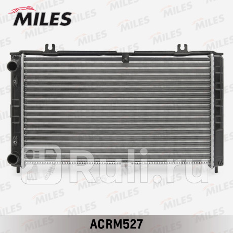 acrm527 - Радиатор охлаждения (MILES) Lada Priora (2007-2018) для Lada Priora (2007-2018), MILES, acrm527