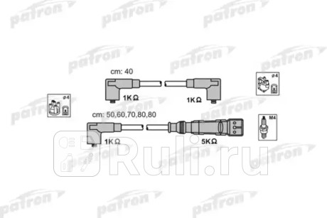 PSCI1006 - Высоковольтные провода (PATRON) Audi 100 C4 (1990-1994) для Audi 100 C4 (1990-1994), PATRON, PSCI1006