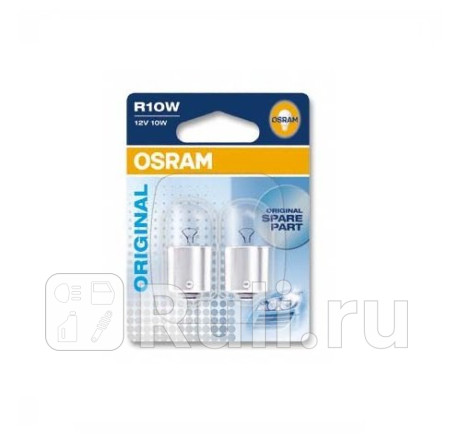 5008-02B - Лампа R10W (10W) OSRAM Original 3300K для Автомобильные лампы, OSRAM, 5008-02B