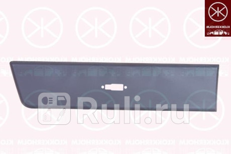 20975614 - Молдинг арки крыла правый задний (KLOKKERHOLM) Citroen Jumper 250 (2006-2014) для Citroen Jumper 250 (2006-2014), KLOKKERHOLM, 20975614