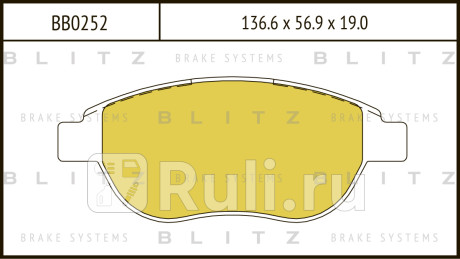 Колодки тормозные дисковые передние peugeot 307 00- BLITZ BB0252  для прочие, BLITZ, BB0252