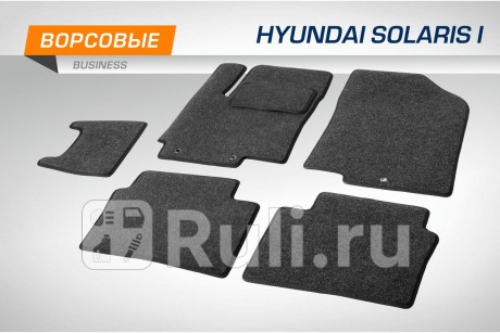 5230101 - Коврики в салон 5 шт. (AutoFlex) Hyundai Solaris 1 (2010-2014) для Hyundai Solaris 1 (2010-2014), AutoFlex, 5230101