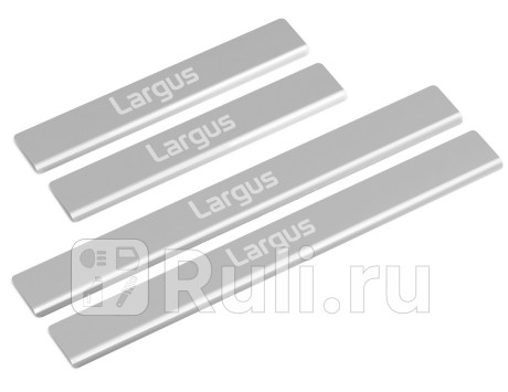 AMLALAR01 - Накладки порогов (4 шт.) (AutoMAX) Lada Largus (2012-2021) для Lada Largus (2012-2021), AutoMAX, AMLALAR01
