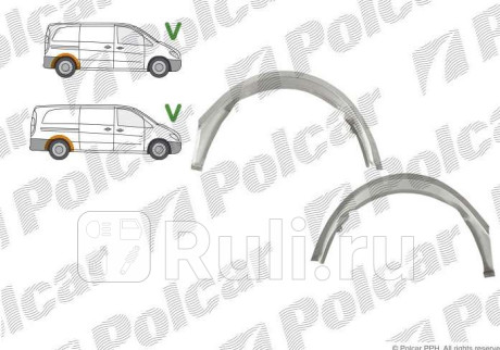 50408416 - Ремонтная арка крыла правая задняя (Polcar) Mercedes Viano W639 (2003-2014) для Mercedes Viano W639 (2003-2014), Polcar, 50408416