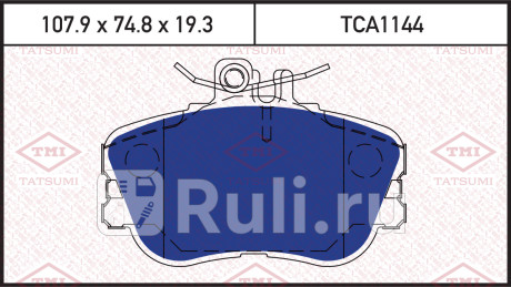 Колодки тормозные дисковые передние mercedes w202 93- TATSUMI TCA1144  для прочие, TATSUMI, TCA1144