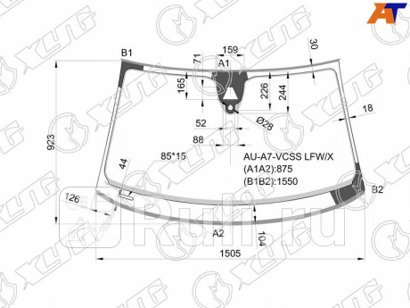 AU-A7-VCSS LFW/X - Лобовое стекло (XYG) Audi A7 4G (2010-2014) (2010-2014) для Audi A7 4G (2010-2014), XYG, AU-A7-VCSS LFW/X